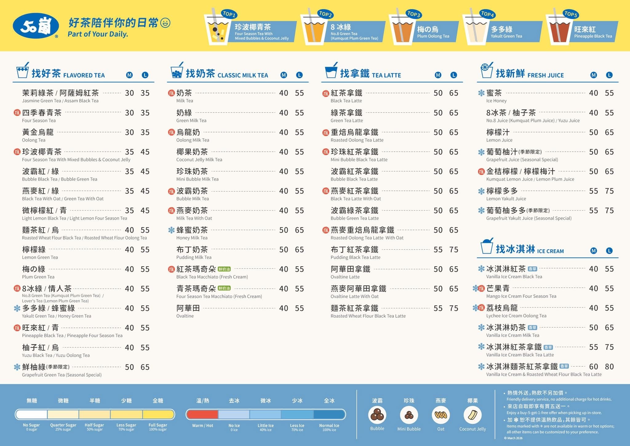 50嵐 南投名間店 最新菜單照片