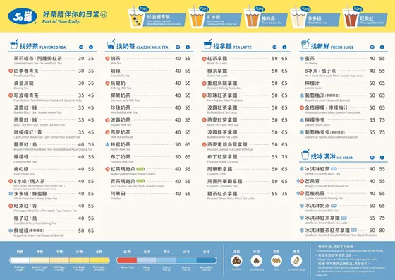 50嵐 新竹延平店 最新菜單照片
