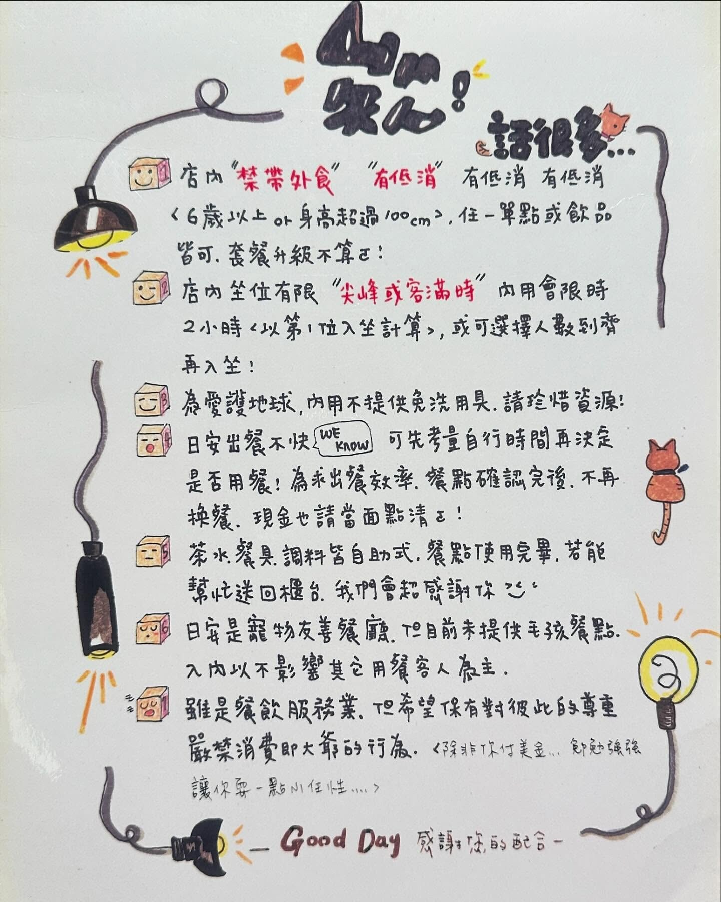 日安87-9 Good Day 最新菜單照片第 5 頁