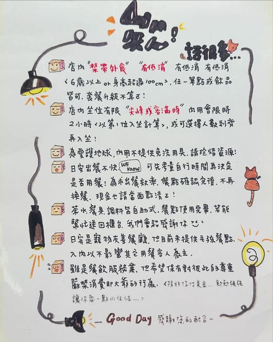 日安87-9 Good Day 最新菜單照片第 5 頁