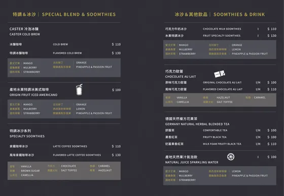CASTER COFFEE 向上店GU/專業外帶/甜點/特調咖啡/咖啡豆 最新菜單照片第 4 頁