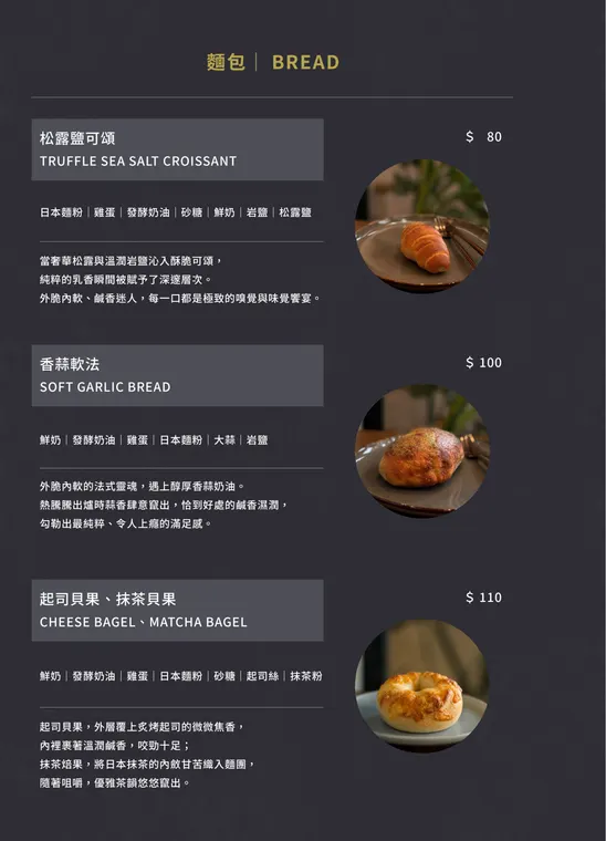 CASTER COFFEE 向上店GU/專業外帶/甜點/特調咖啡/咖啡豆 最新菜單照片第 7 頁