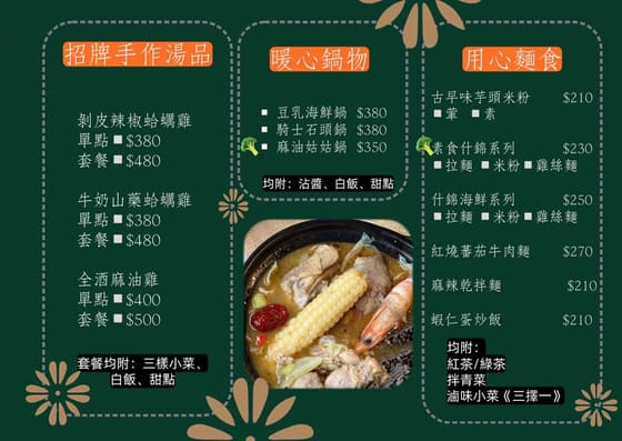 知春茶食 最新菜單照片第 2 頁