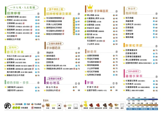 武林茶台中豐原店 最新菜單照片