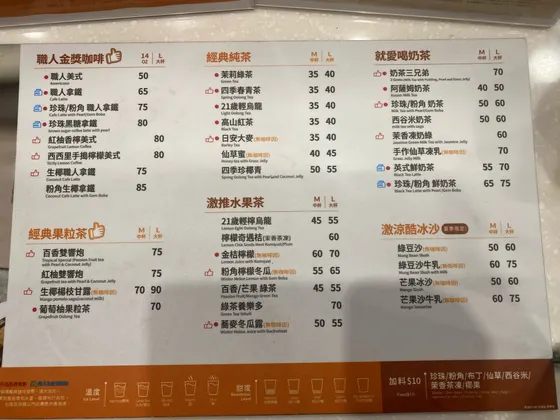 CoCo都可 豐原南陽店 最新菜單照片