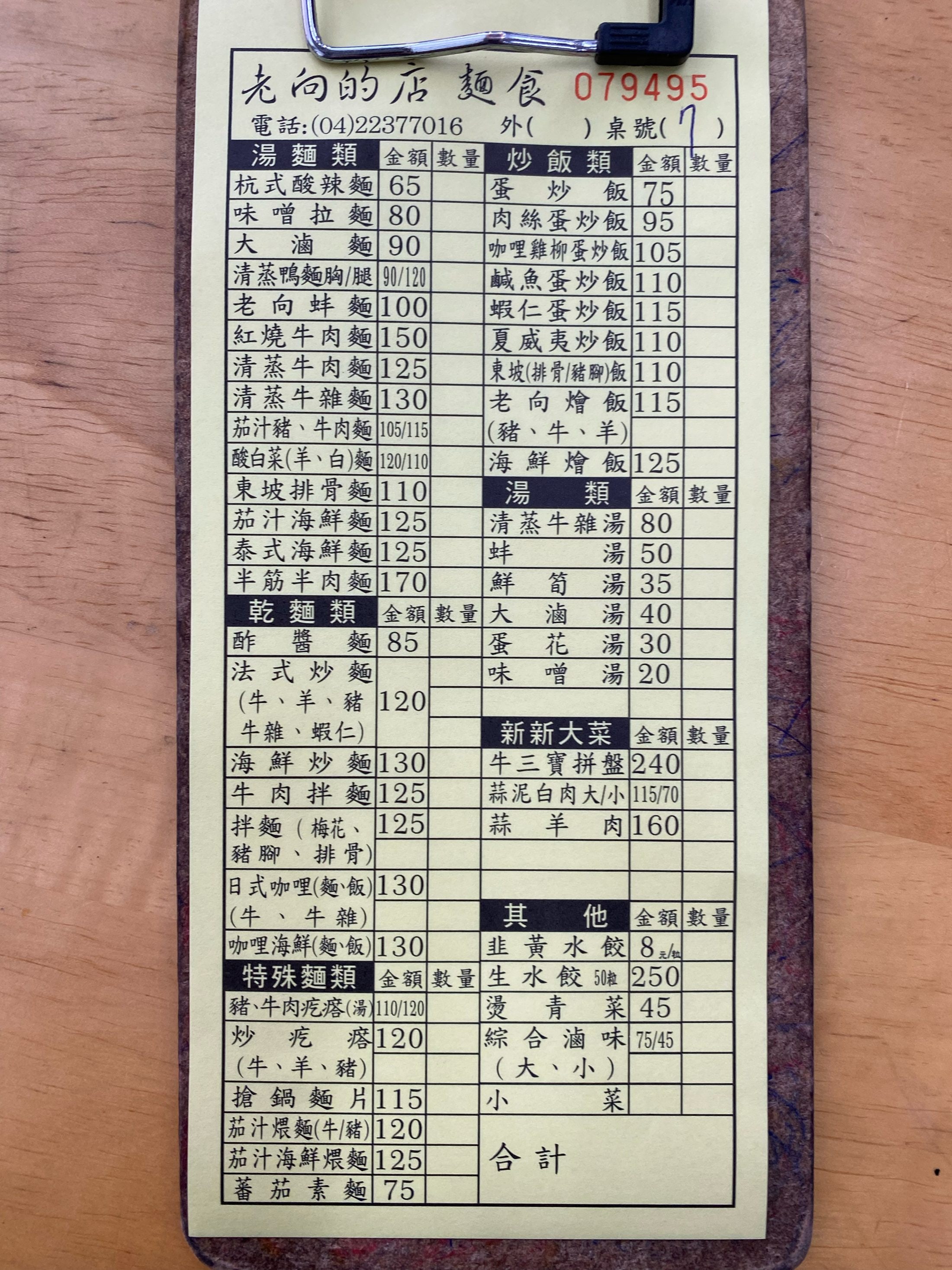 讚不絕口 南陽店 最新菜單照片第 2 頁