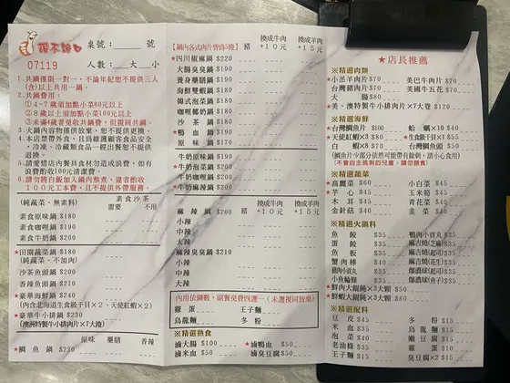 讚不絕口 南陽店 最新菜單照片第 1 頁
