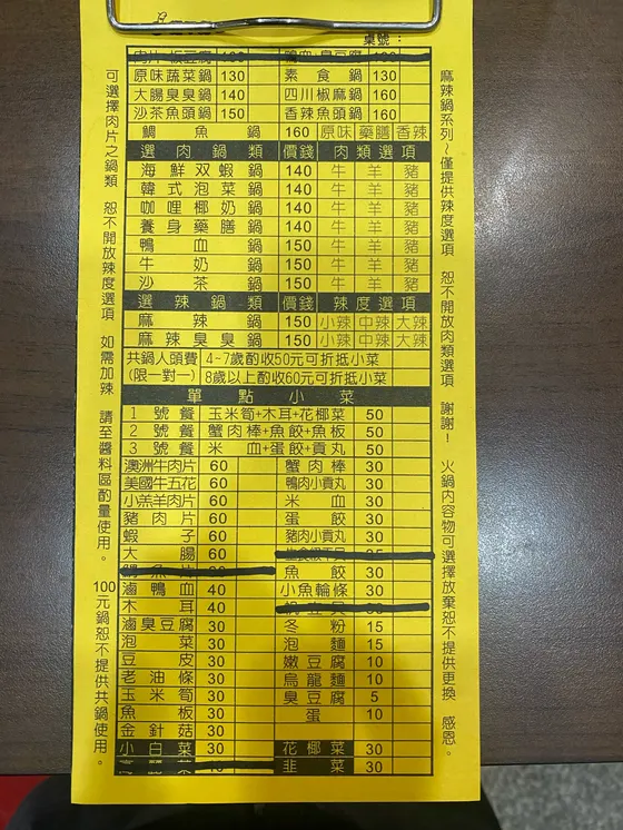 讚不絕口 南陽店 最新菜單照片第 2 頁