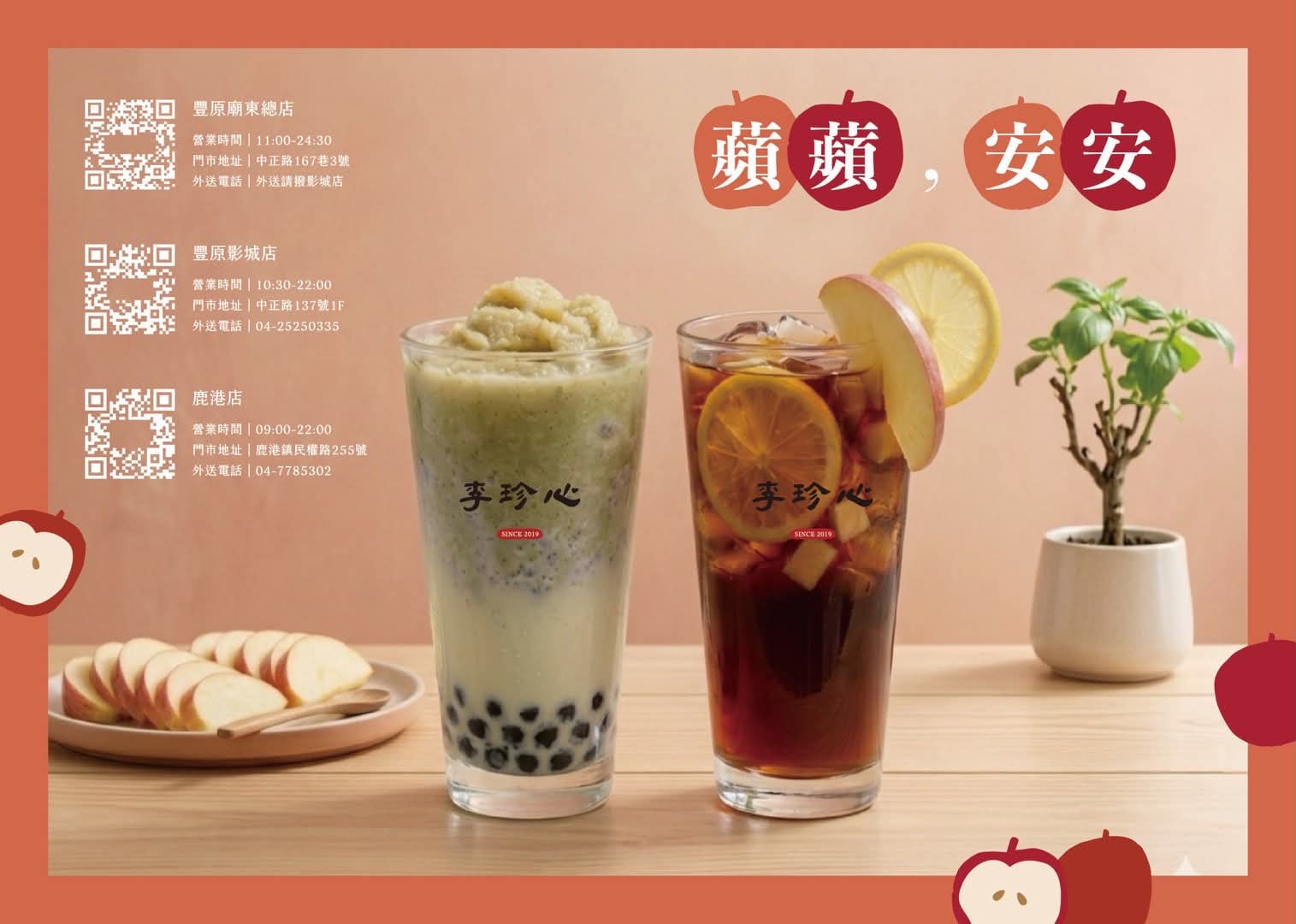 李珍心綠豆沙專門店-鹿港店 最新菜單照片第 2 頁