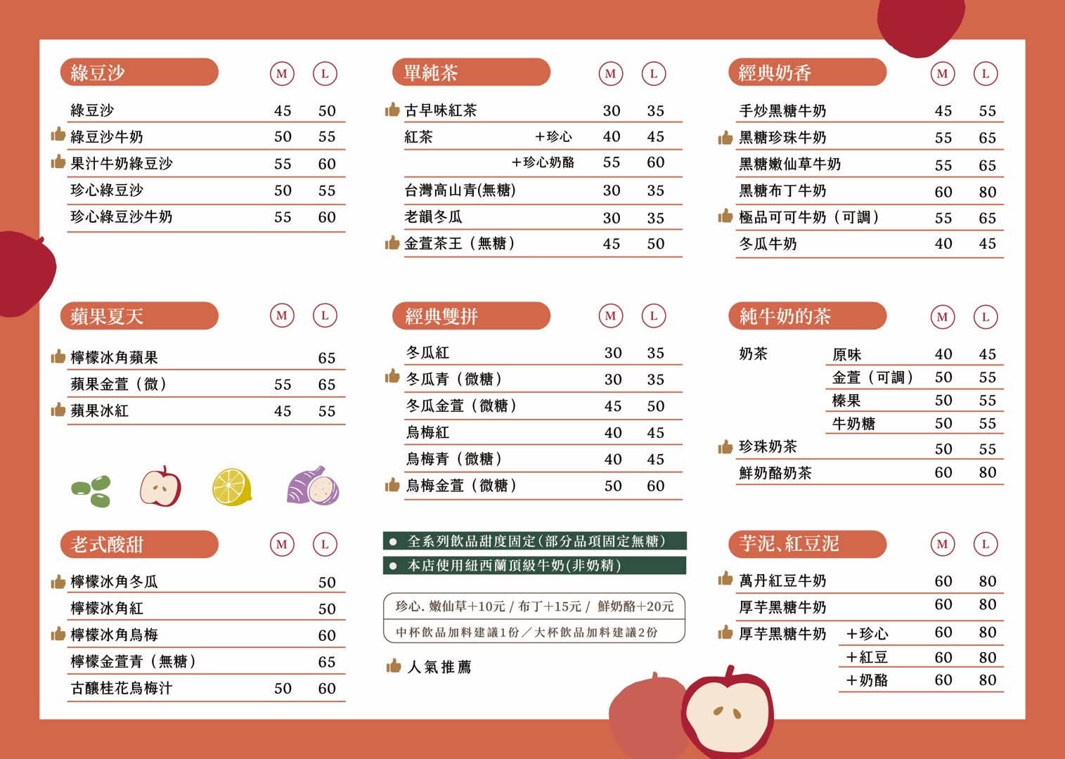 李珍心綠豆沙專門店 最新菜單照片第 1 頁