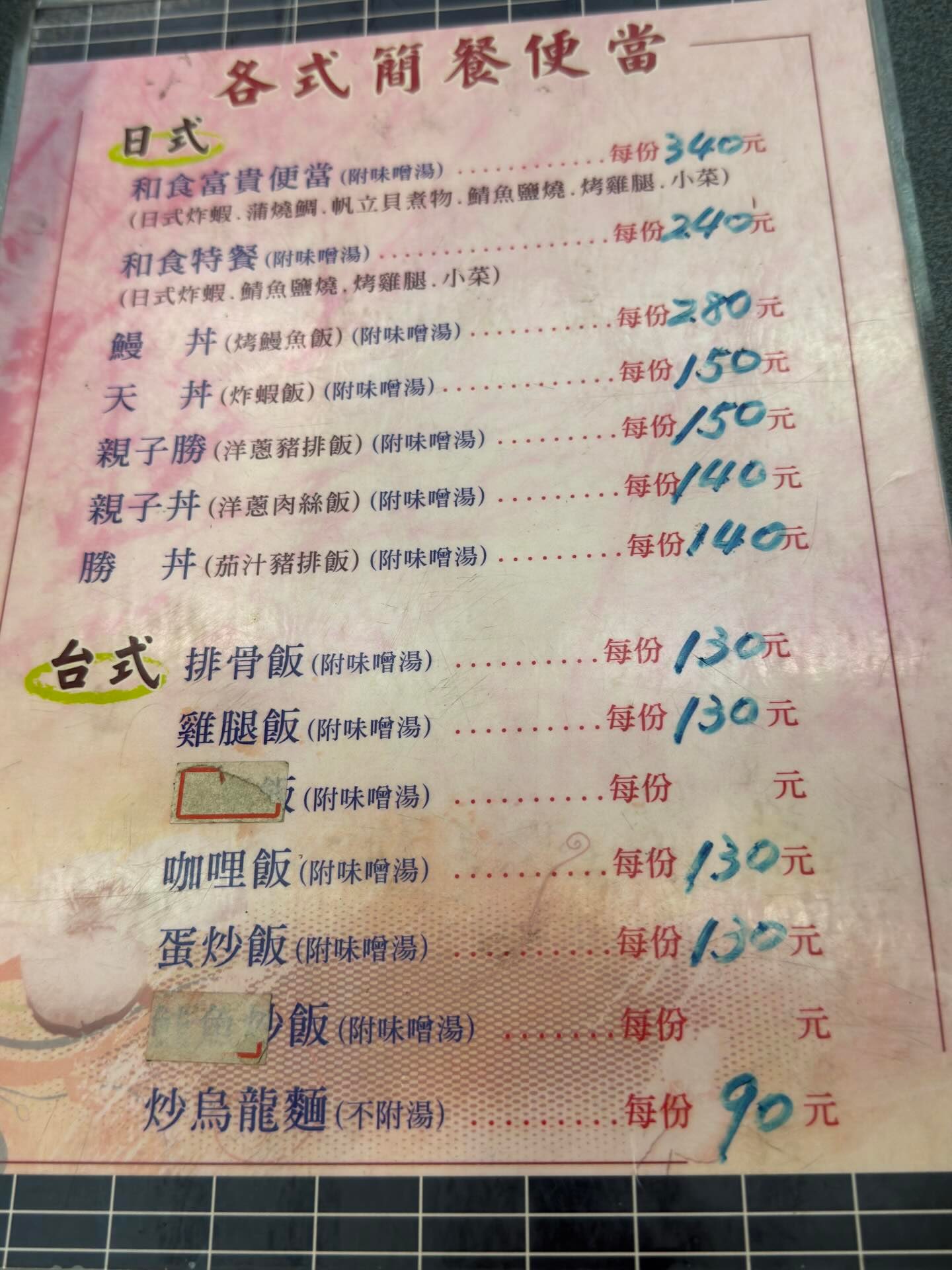 豐源飯店 最新菜單照片