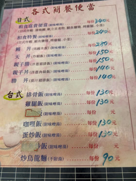 豐源飯店 最新菜單照片
