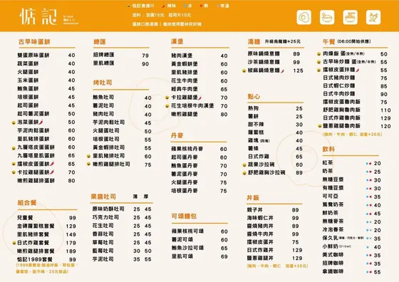惦記粉漿蛋餅 台中英才晨光店 最新菜單照片第 1 頁