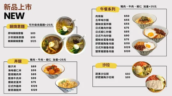 惦記粉漿蛋餅 台中英才晨光店 最新菜單照片第 2 頁