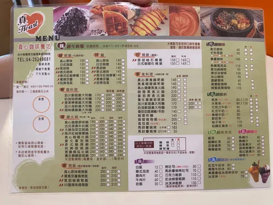 真心咖啡餐坊 最新菜單照片