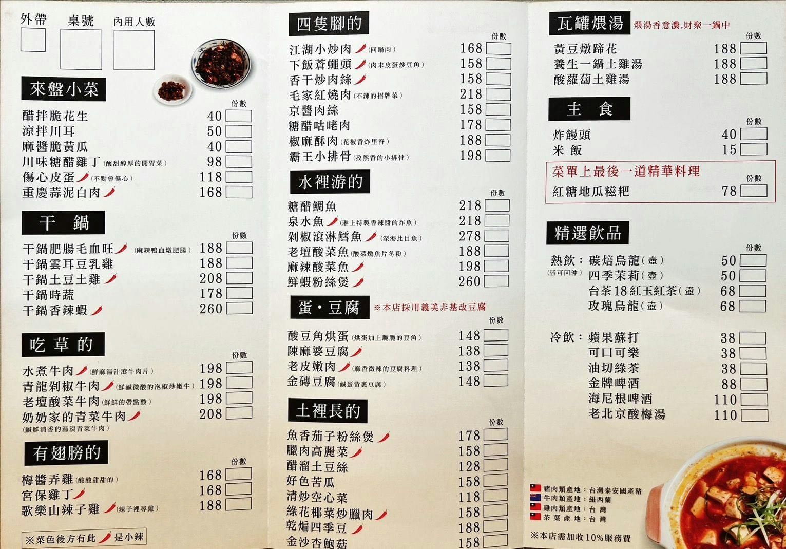 來呷飯川食堂-豐原豐東店 最新菜單照片