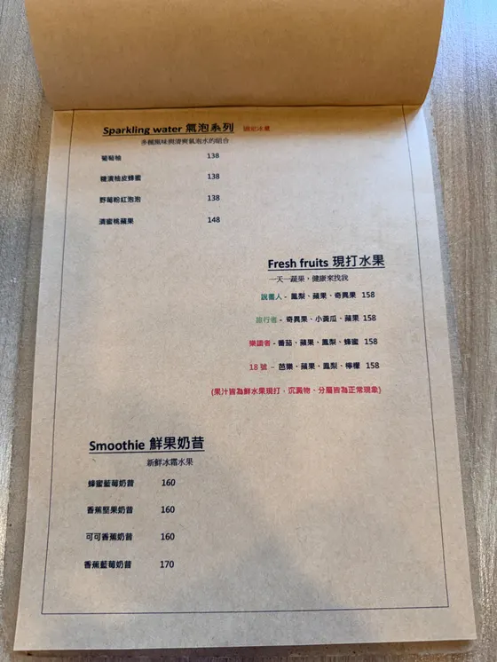 晨間食光 Le matin 最新菜單照片第 2 頁