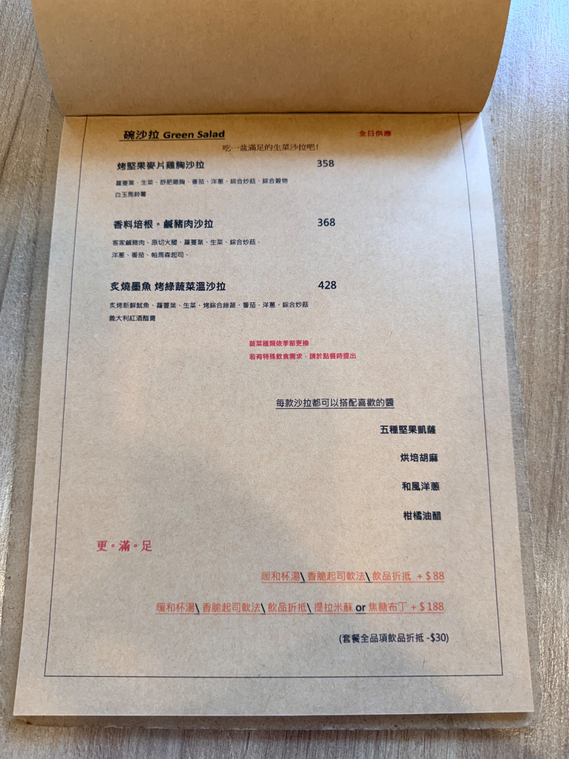晨間食光 Le matin 最新菜單照片第 4 頁