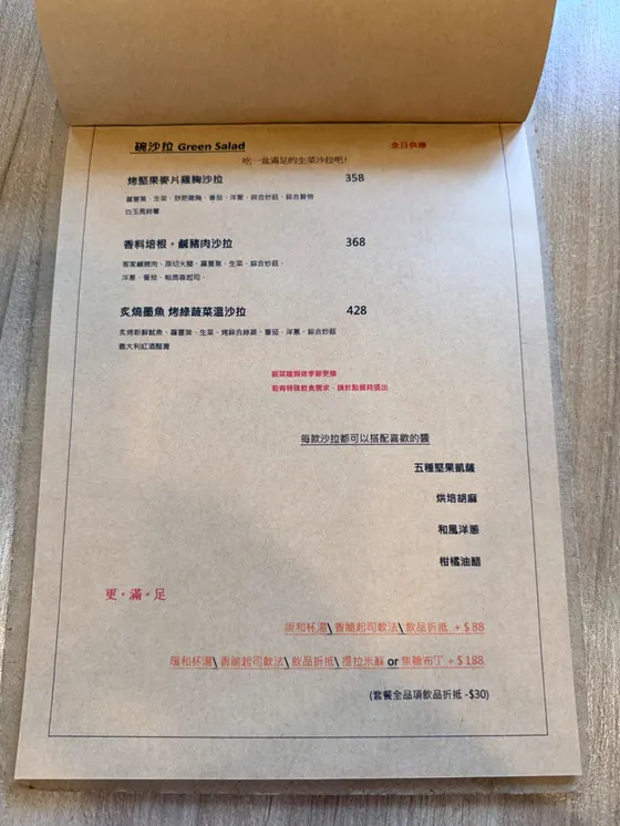 晨間食光 Le matin 最新菜單照片第 4 頁