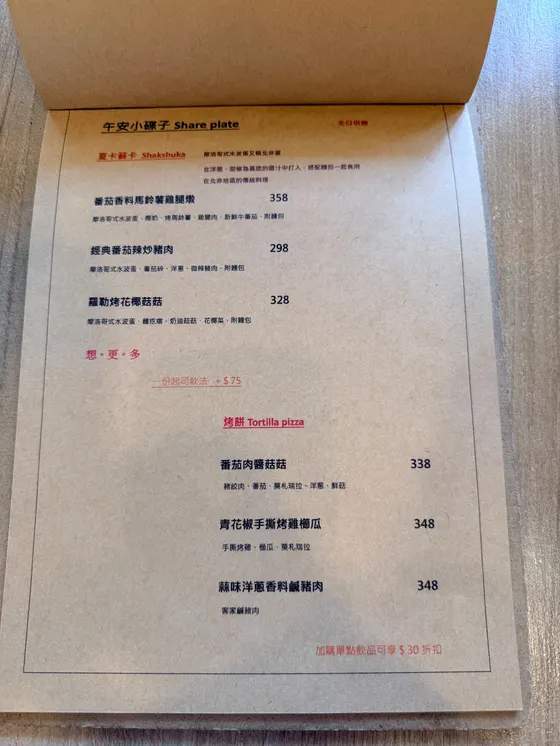 晨間食光 Le matin 最新菜單照片第 6 頁
