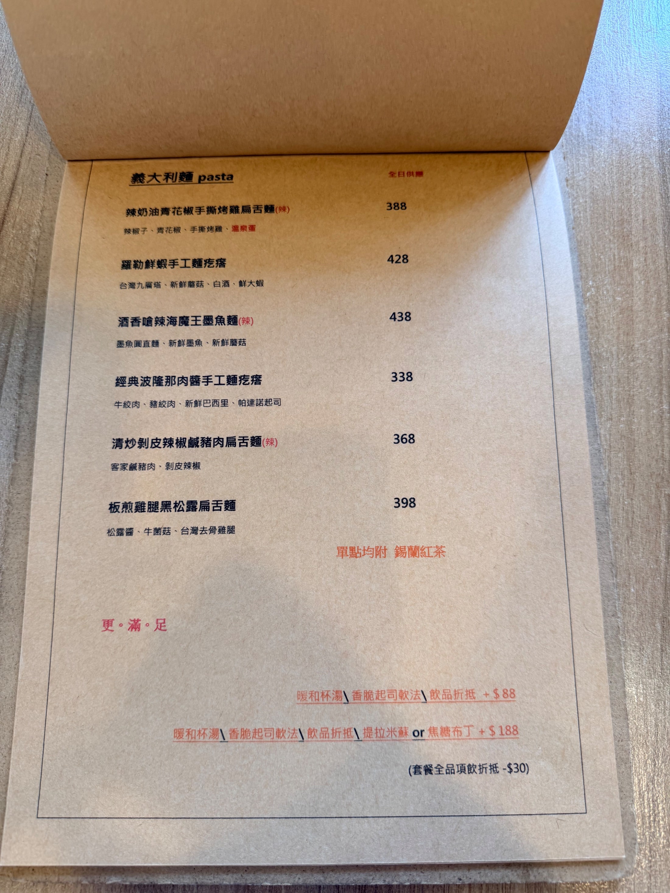 晨間食光 Le matin 最新菜單照片第 7 頁