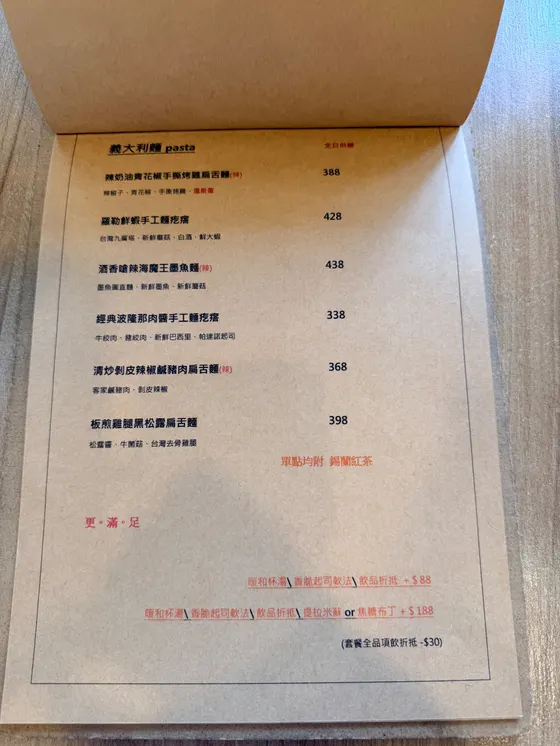 晨間食光 Le matin 最新菜單照片第 7 頁