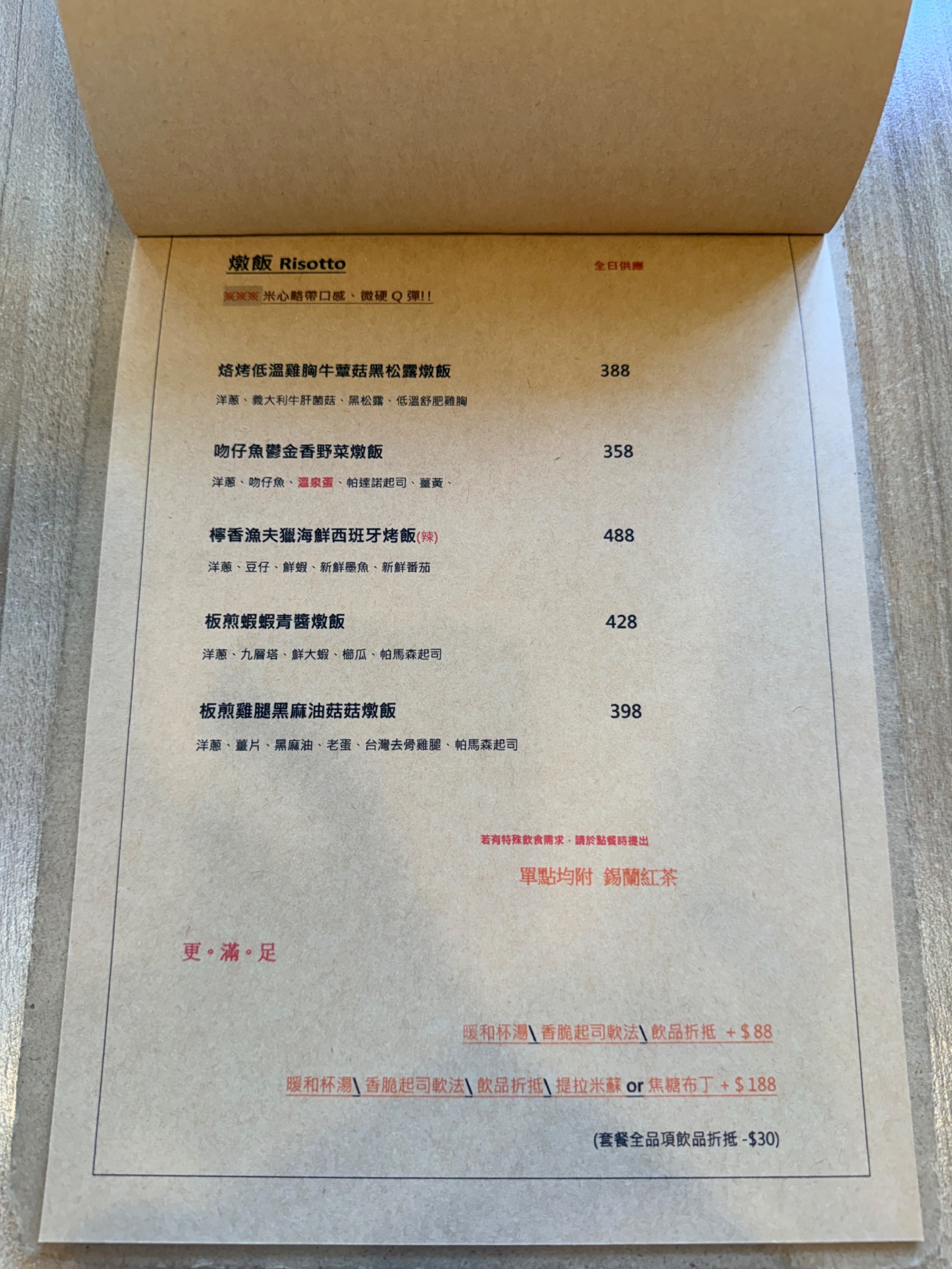 晨間食光 Le matin 最新菜單照片第 8 頁