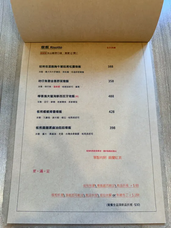 晨間食光 Le matin 最新菜單照片第 8 頁
