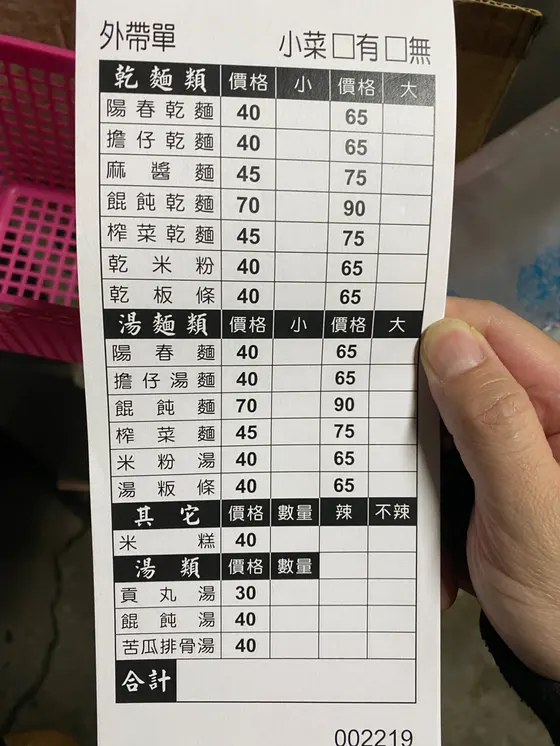 無名麵攤及肉圓 最新菜單照片