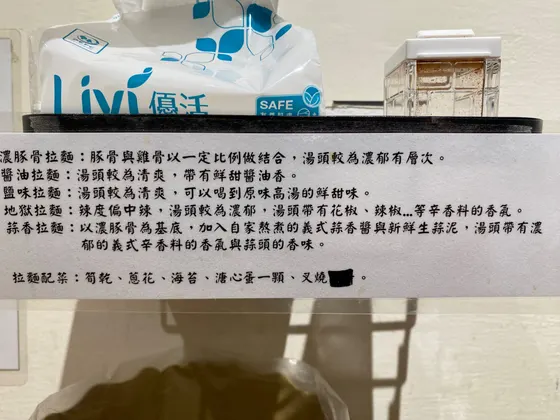 麵屋琉 最新菜單照片第 2 頁