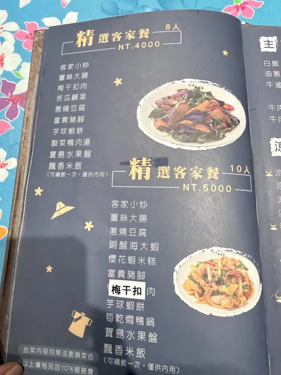 東勢牛稼莊 最新菜單照片第 3 頁