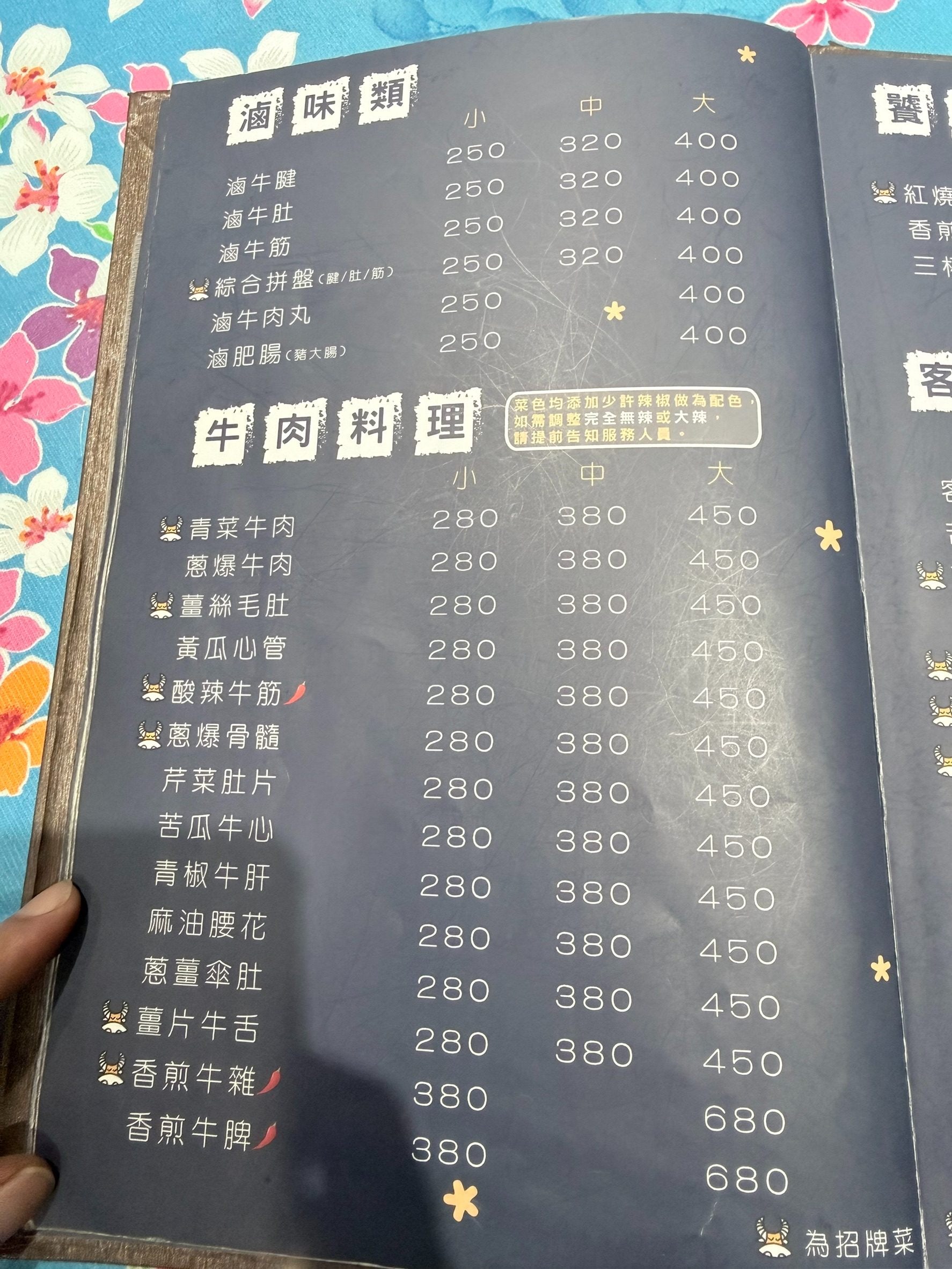 東勢牛稼莊 最新菜單照片第 4 頁