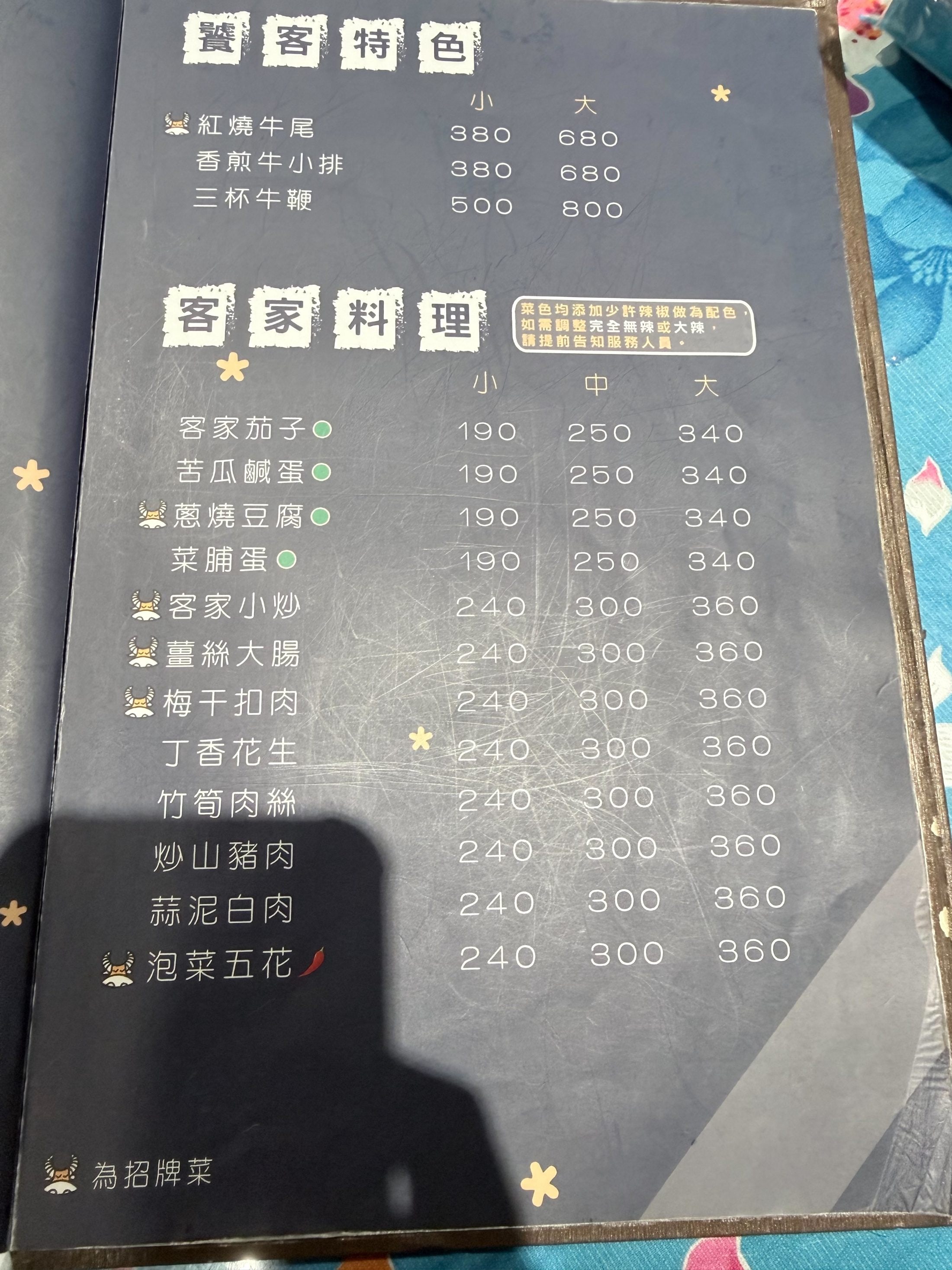 東勢牛稼莊 最新菜單照片第 6 頁