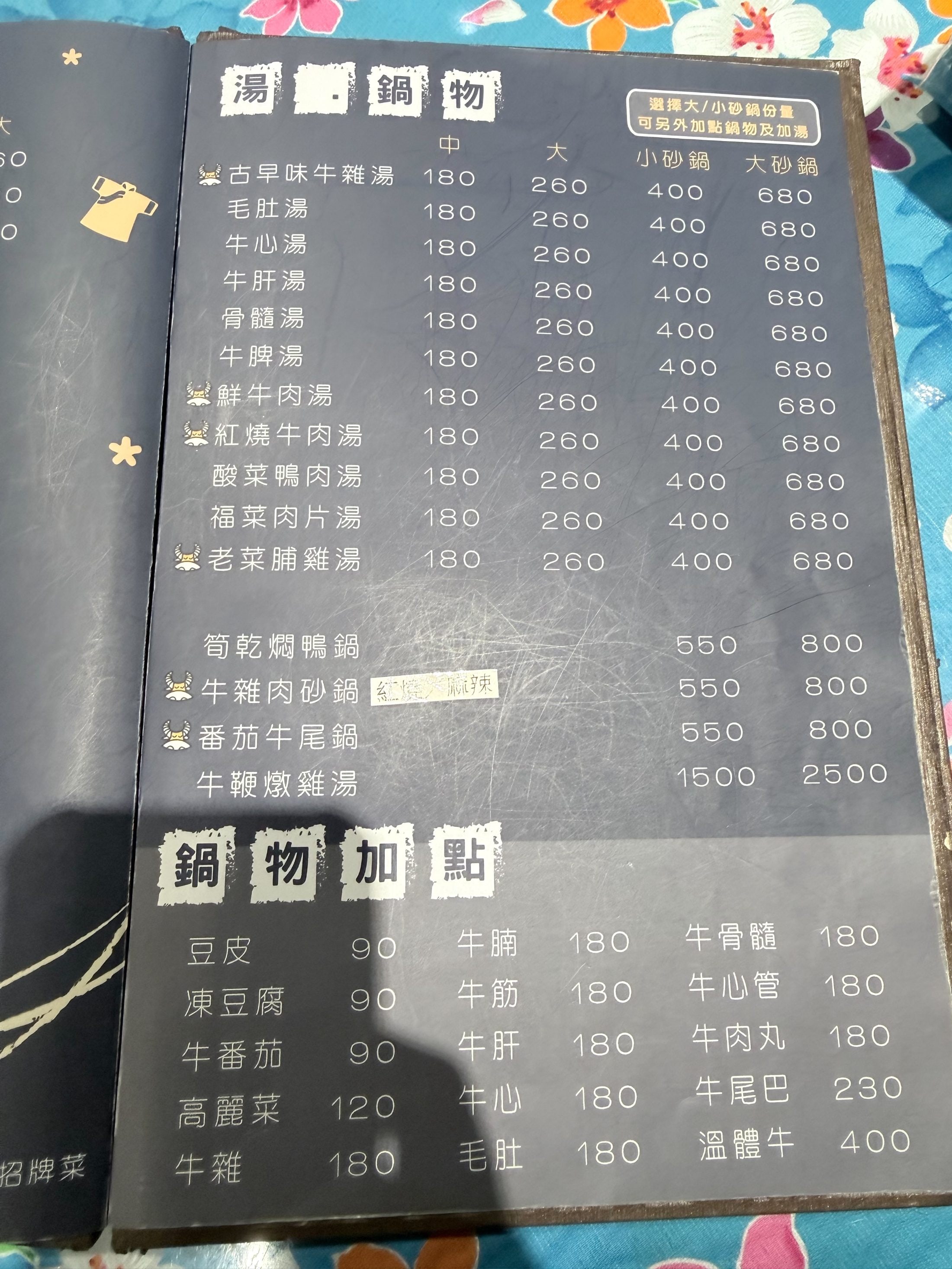 東勢牛稼莊 最新菜單照片第 7 頁