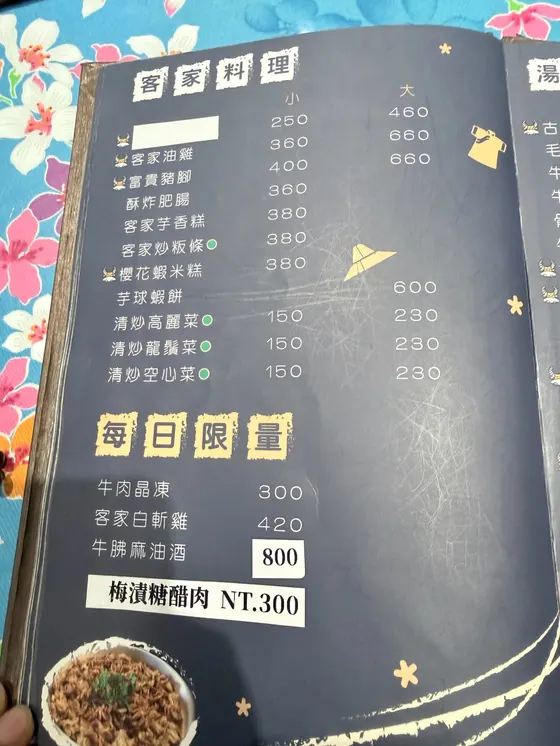 東勢牛稼莊 最新菜單照片第 8 頁