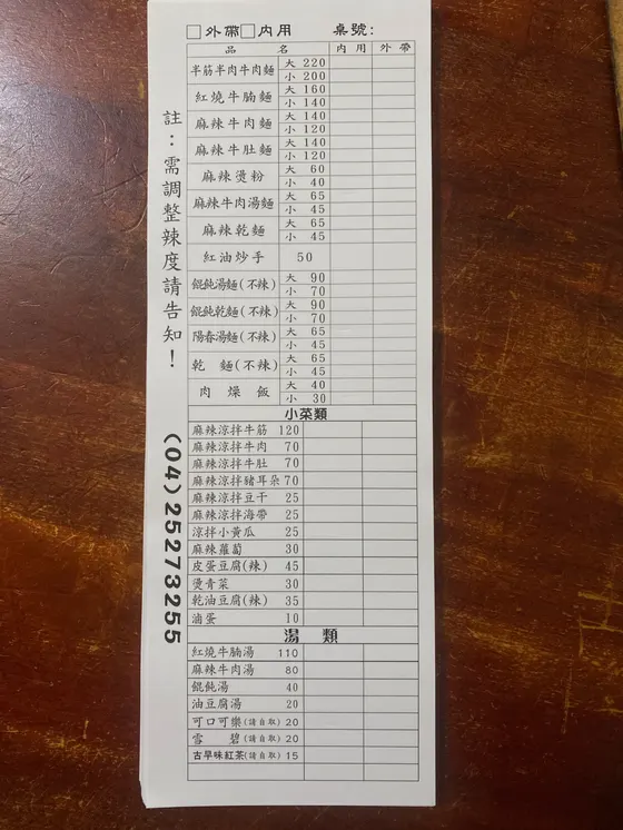九寨溝牛肉麵 最新菜單照片