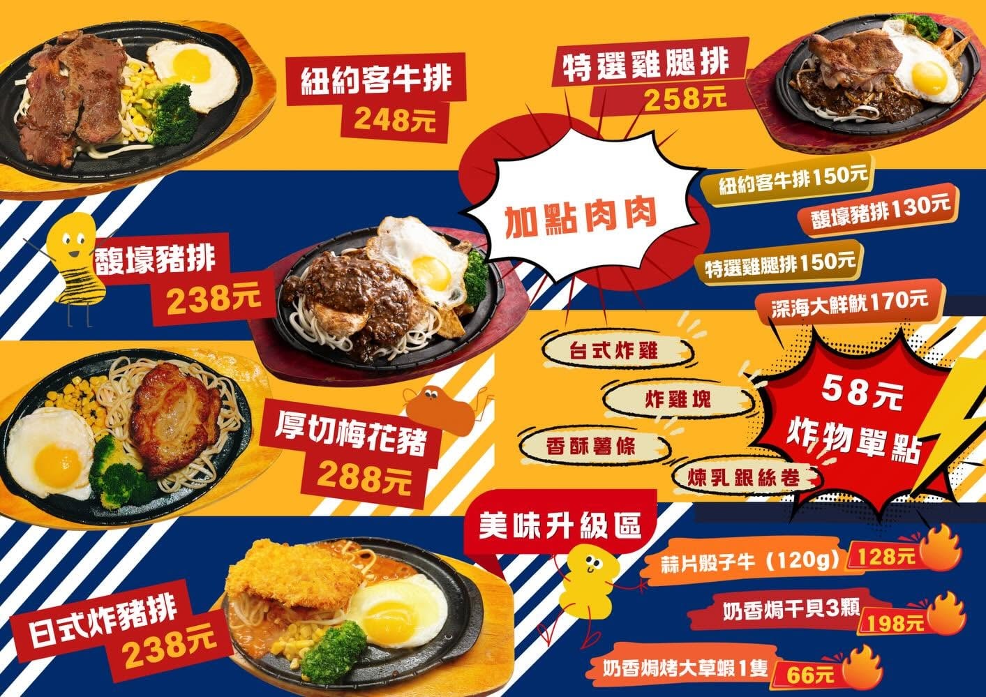 馥壕牛排-豐原店 最新菜單照片