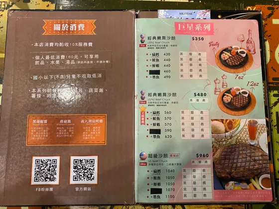 史堤克牛排豐原店 最新菜單照片第 1 頁