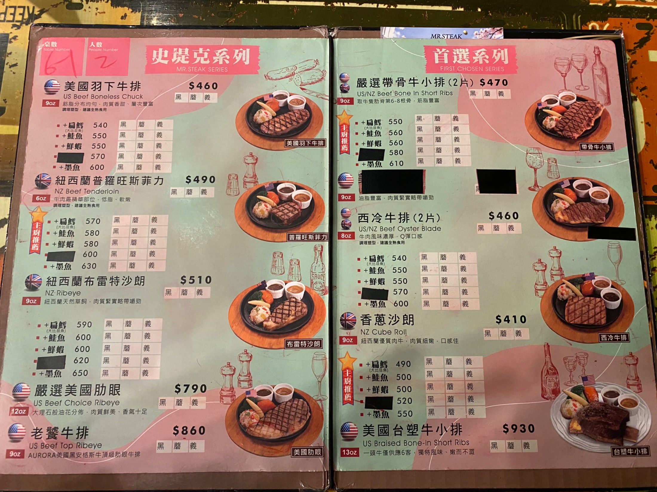 史堤克牛排豐原店 最新菜單照片第 2 頁