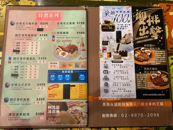 史堤克牛排豐原店 最新菜單照片第 3 頁
