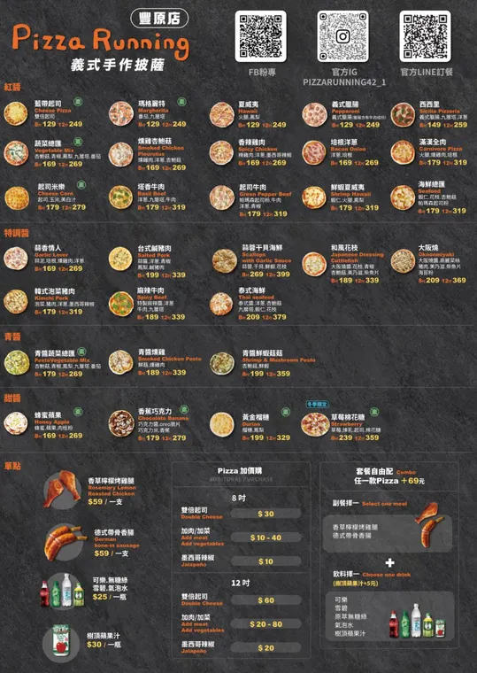 Pizza Running 豐原店 最新菜單照片