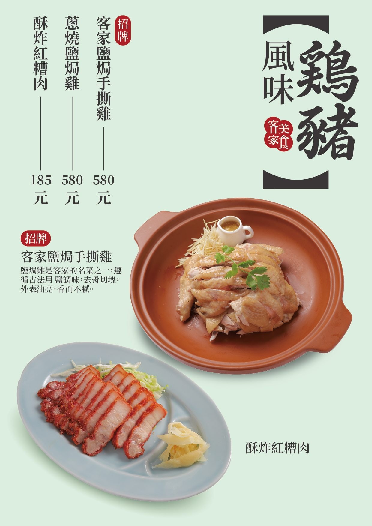 六堆伙房板橋新埔店 最新菜單照片第 3 頁