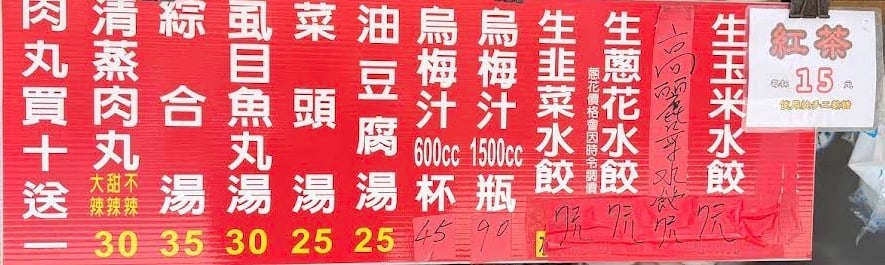 老李清蒸肉圓 最新菜單照片