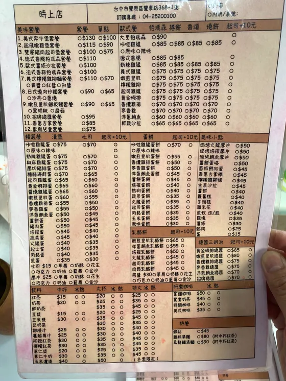 弘爺漢堡時上店 最新菜單照片