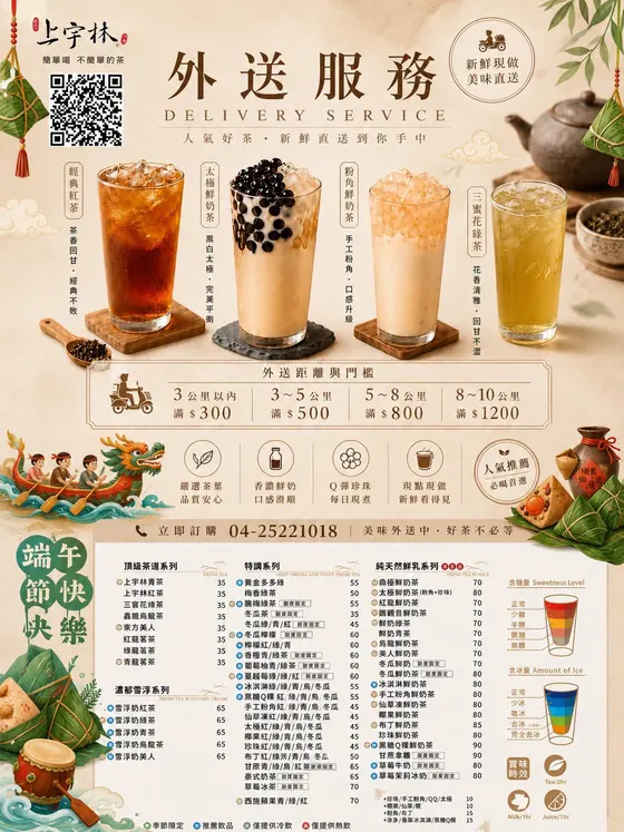 上宇林台中豐原北陽店｜豐原必喝飲料｜厚鮮奶茶｜粉角｜太極｜推薦飲料店｜人氣茶飲｜手搖飲｜冷氣｜內用｜沙發｜兒童 最新菜單照片