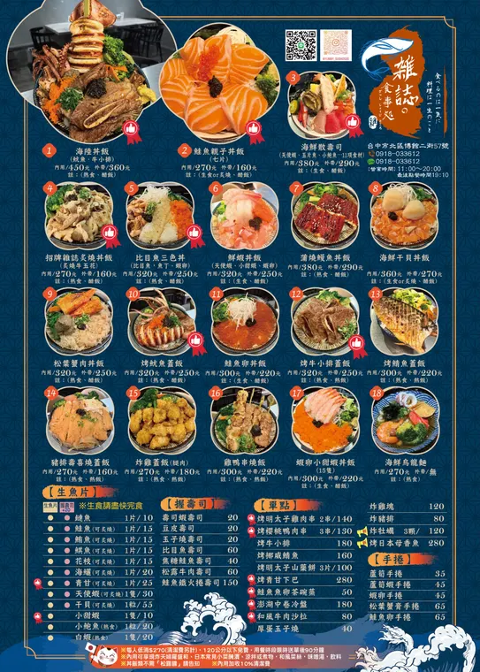 雜誌食事處 最新菜單照片