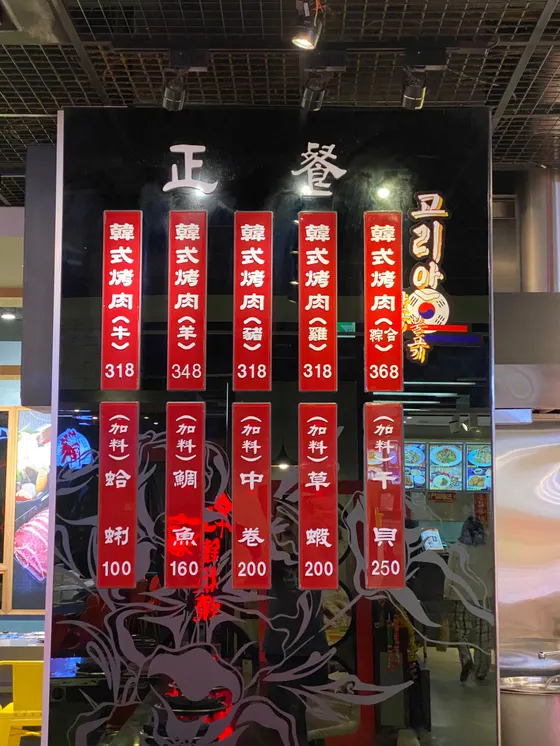 可瑞安韓國美食料理(銅盤烤肉) 最新菜單照片