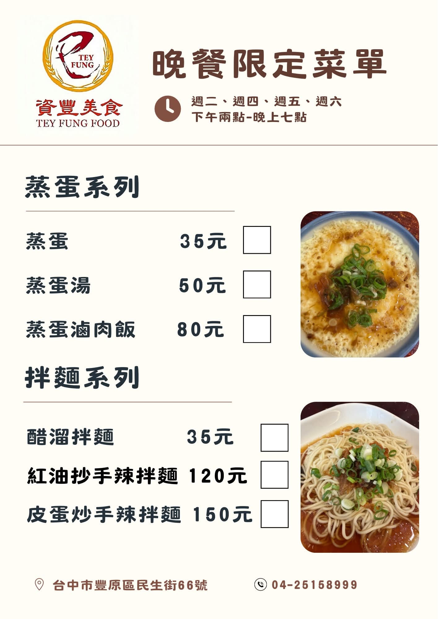 資豐美食 豐原店 資豐阿源師 最新菜單照片第 2 頁