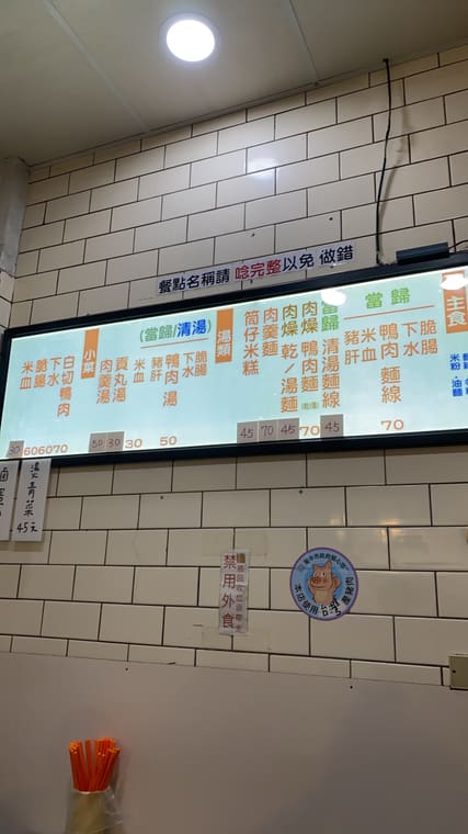 新永芳庭 最新菜單照片