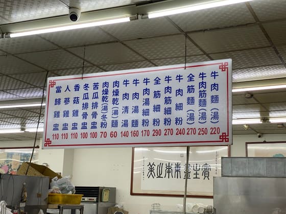 台北內湖來來豆漿 最新菜單照片